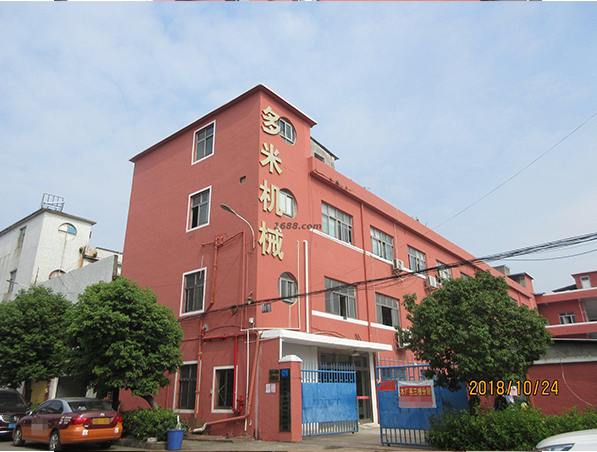 东莞市多米机械有限公司