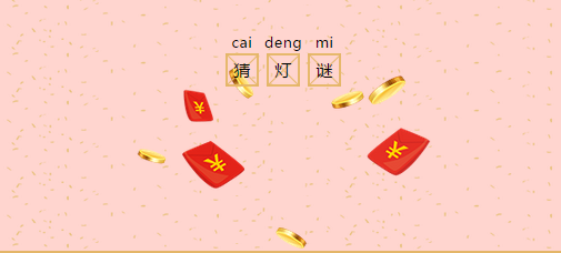 多米机械：元宵佳节祈团圆，愿你好梦样样圆！